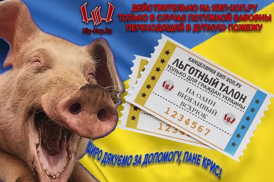 Звуки хохла. Хохлы и вакцина. Украинский хохол свинья.