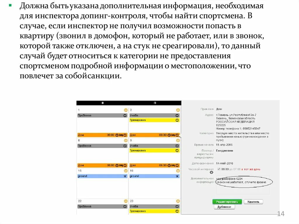 Предоставил недостоверную информацию. Кто предоставляет информацию в систему Адамс. Предоставление информации Адамс. Система Адамс презентации. Какую информацию не содержит система Adams?.