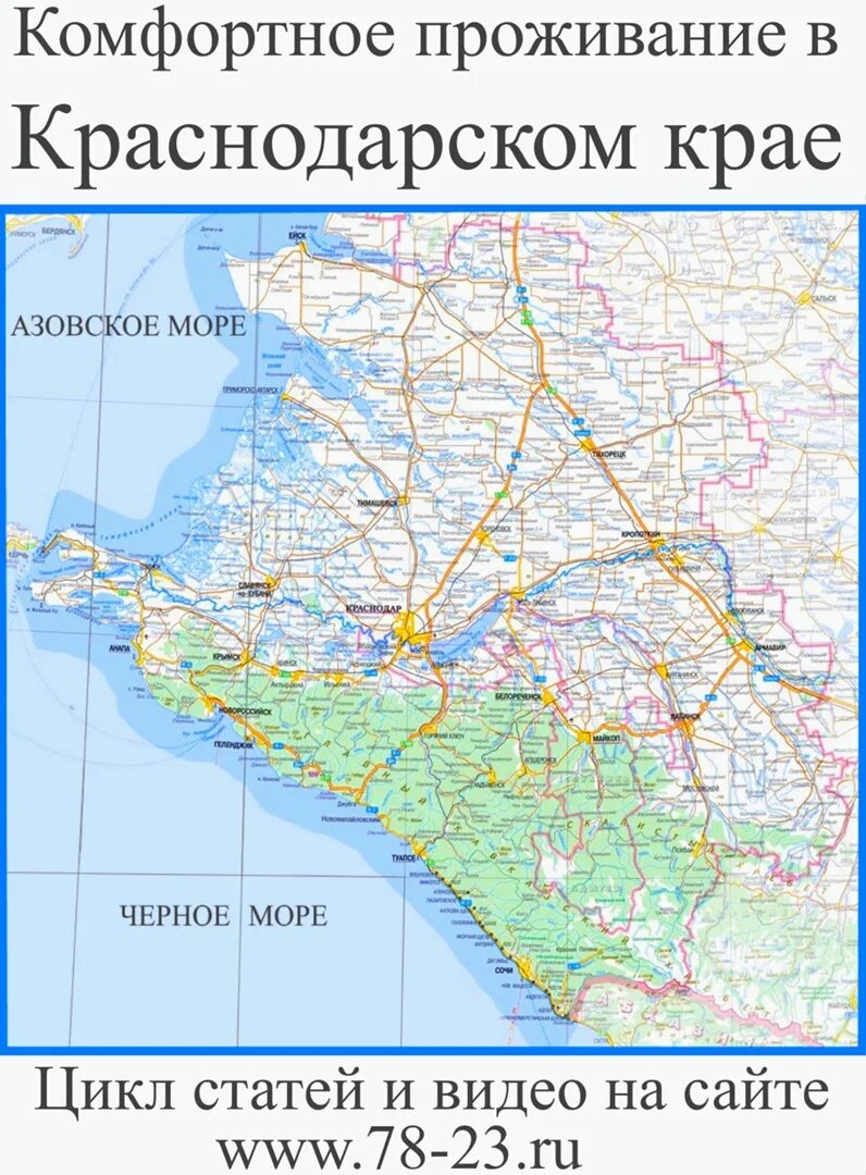 Курорты краснодарского края список. Районы Черноморского побережья Краснодарского края. Подробная карта побережья Краснодарского края. Карта Черноморского побережья Краснодарского края. Карта Черноморского побережья Краснодарского края с городами.