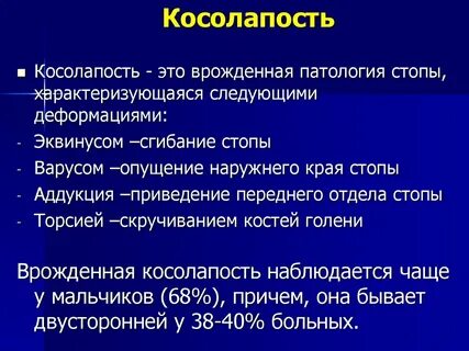 Врожденные заболевания костей
