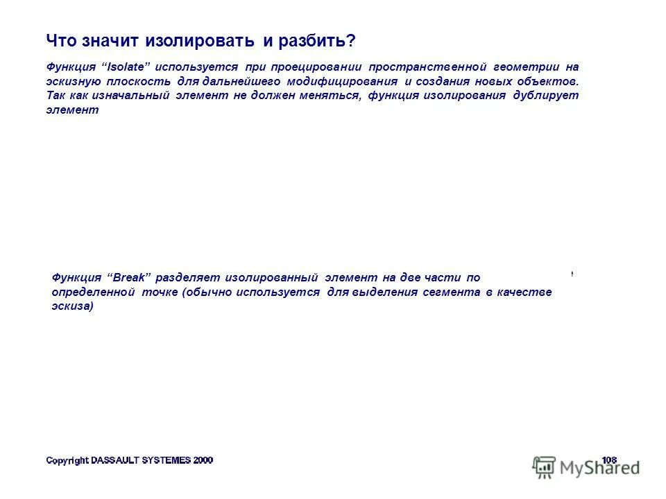 Изолированный атом. Фактор эволюции биологическая изоляция. Значение изоляции в эволюции. Изоляция источников энергии. Механизмы репродуктивной изоляции видов.