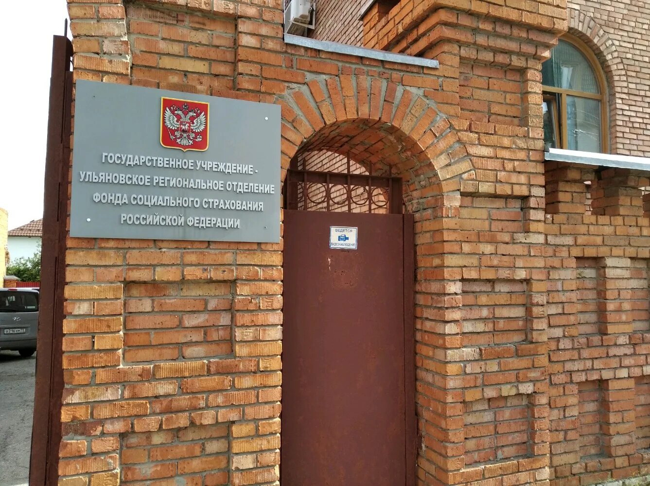 Социальный фонд ухтомского. Рузаевка улица ухтомского. Ухтомского, д. Пенсионный фонд фото. Пенсионный фонд ворошилова ворошилова 11.