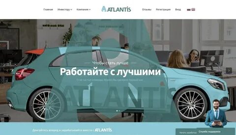 Atlantis отзывы
