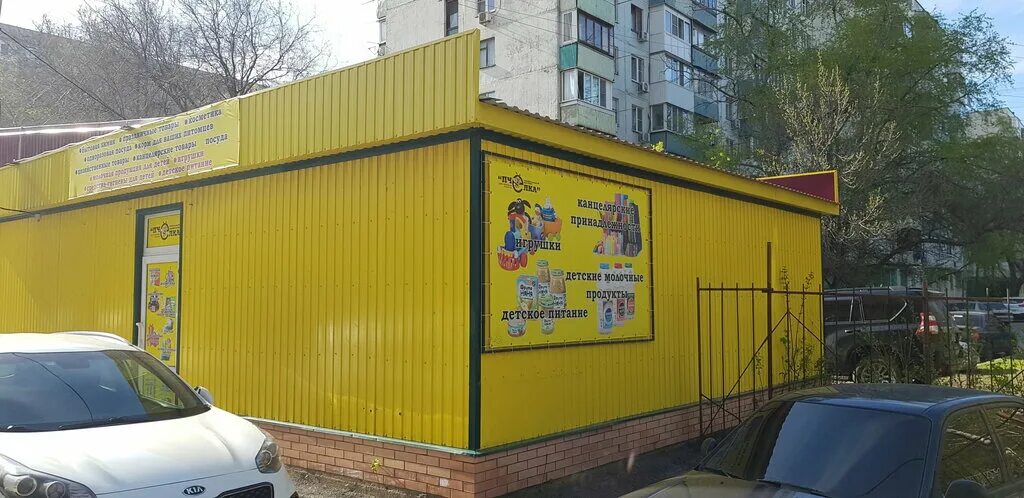 ассортимент товара в пчелке. работящая пчелка. гель для мытья посуды. мелочи жизни пчелка. пчелка бытовая.