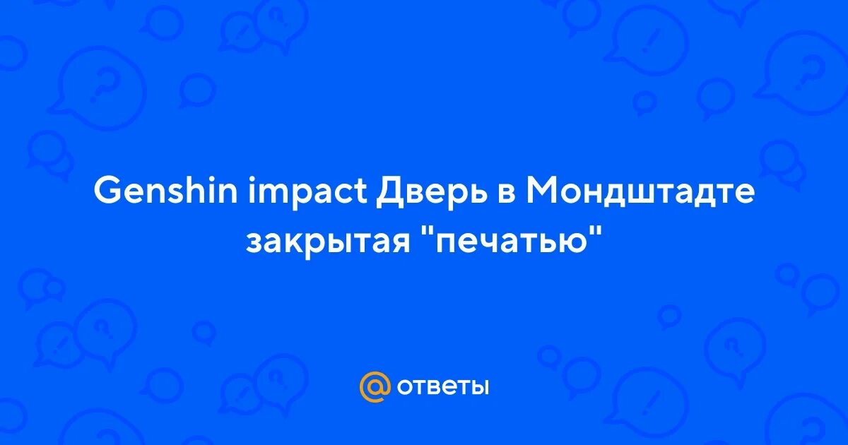 Ночь в монштаде счастливая случайность