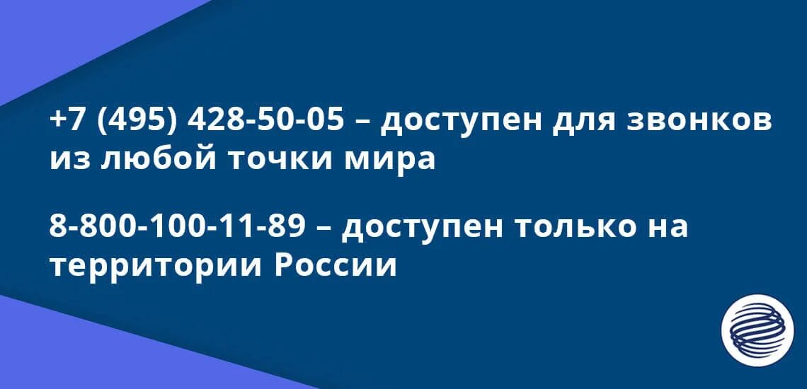 Газпромбанк номер телефона горячей линии бесплатный. Газпромбанк горячая линия. Номер Газпромбанка горячая линия. Телефон горячей линии газпромбанка россии