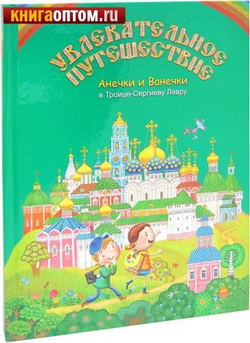 купить книгу троице-сергиева лавра. книги про лавру троице сергиевой лавры. книга-альбом «троице-сергиева лавра». троице сергиева лавра книги. троице сергиева лавра книги.