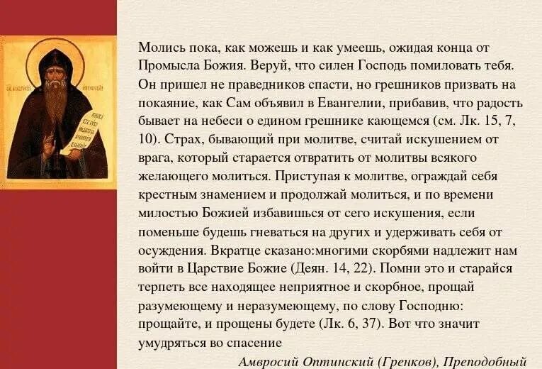 Христианские наставления. Умная молитва. Что говорить когда начинаешь пост