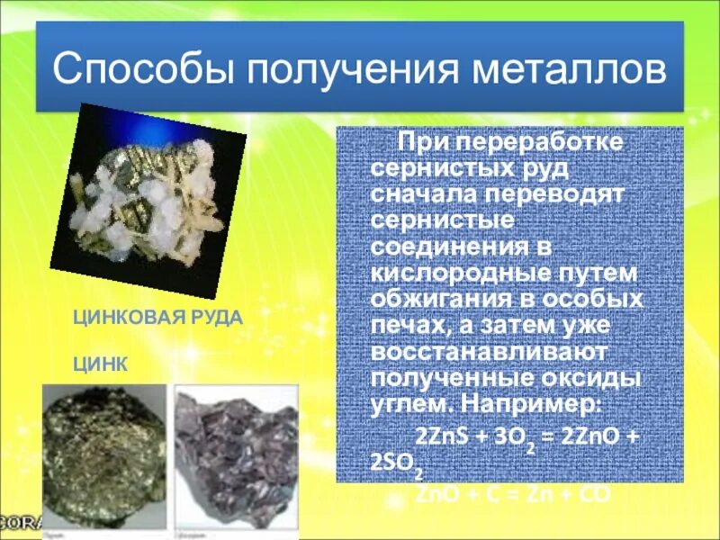 Для получения металлов полезные ископаемые. Способы получения металлов химия. способы получения руды. методы получения металлов из руд. восстановление металлов из руд.