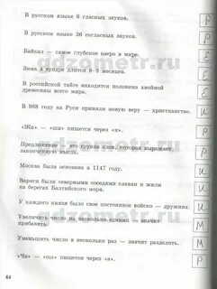 Информатика 5 класс босова рабочая тетрадь 2