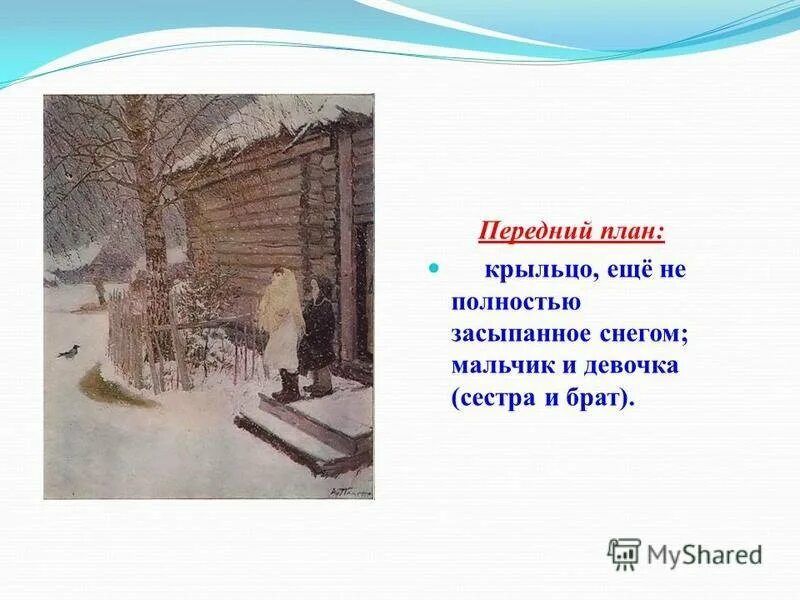 Каким был первый снег. Сочинение первый снег. Сочинение по картине первый снег. Пластов первый снег. Сочинение о первом снеге.