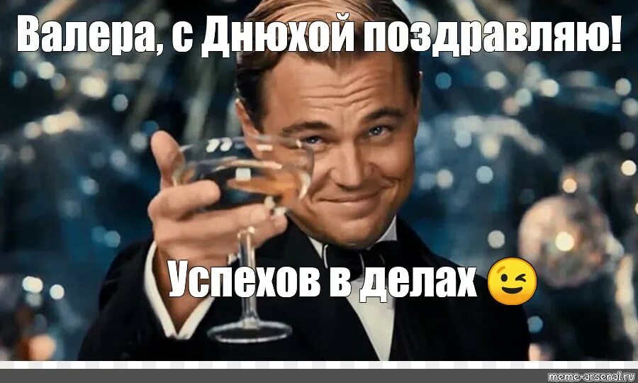 Открытки с именем валера. С днём рождения валера открытки. Поздравления с днём рождения мужчине. Открытки с днём рождения валере. Открытка с днем рождения для валеры.