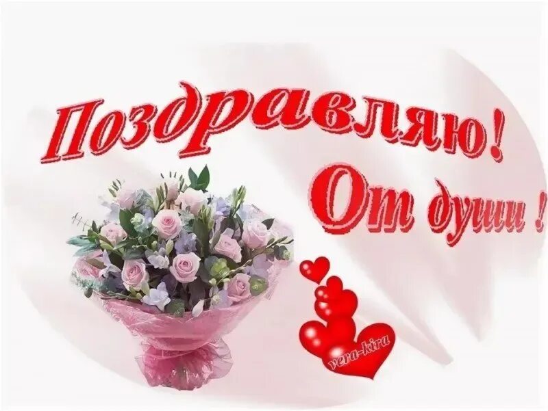 От всей души желаю лично. Открытка от всей души. От всей души желаю лично. От всей души желаю лично. От всей души желаю лично.