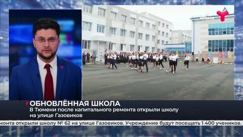 Школа 62 тюмень сайт