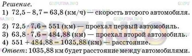Выполните действие при помощи микрокалькулятора. Математика 5 класс виленкин номер 234. Математика 5 класс виленкин номер 234. Математика 5 класс виленкин номер 234. Математика 5 класс виленкин номер 934.
