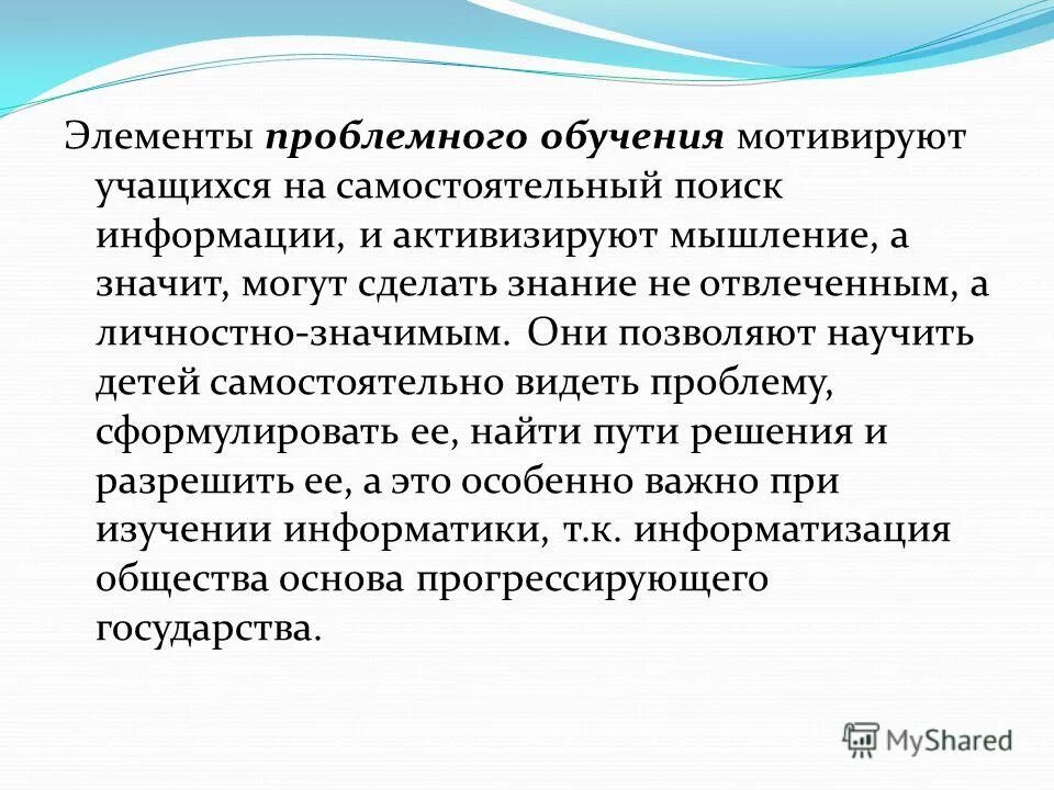 важные элементы проблемного обучения. элементы проблемного обучения. компоненты проблемного обучения. элементы проблемной ситуации. элементы проблемного обучения.