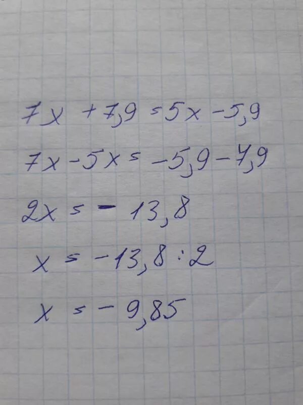 5х+7. -7=5(Х+5). 9х-7х+5-12х. 7х+5=9х-11.