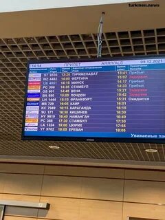 Аэропорт домодедово прибыл