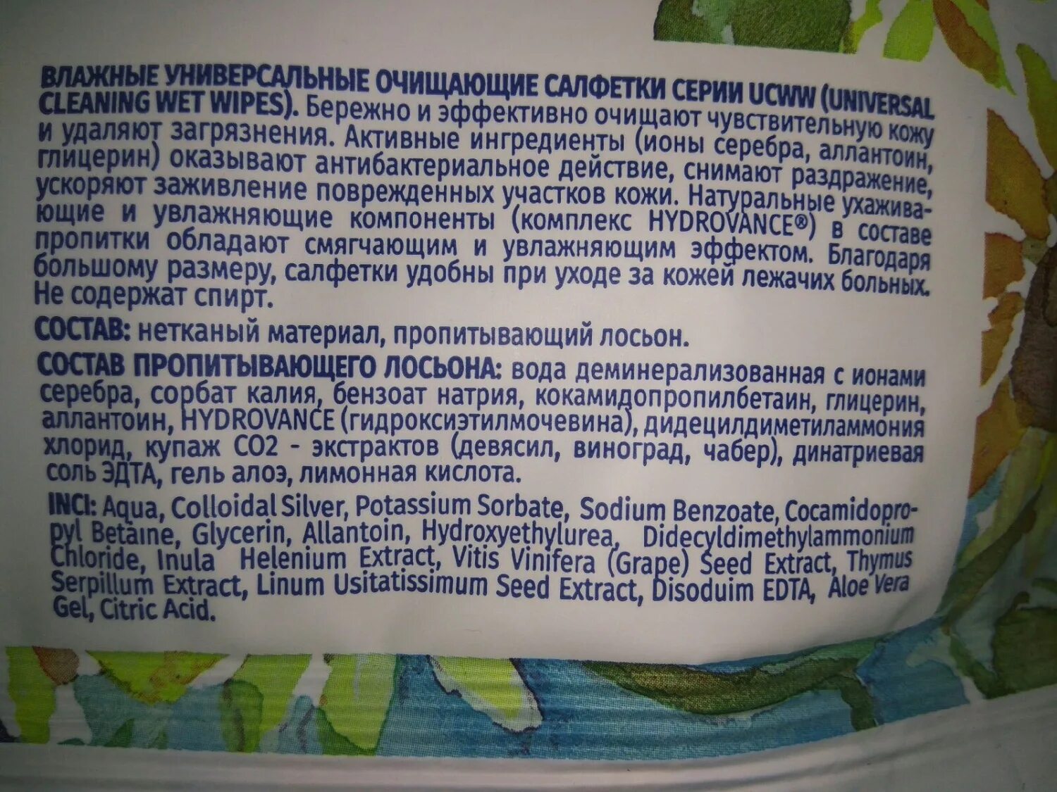 Влажные полотенца фикс. Влажные полотенца очищающие универсальные. Влажные полотенца. Влажные полотенца фикс прайс. Влажные полотенца в фикс прайсе Сургут цена фото.