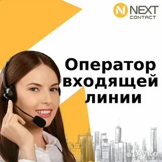 Оператор войти