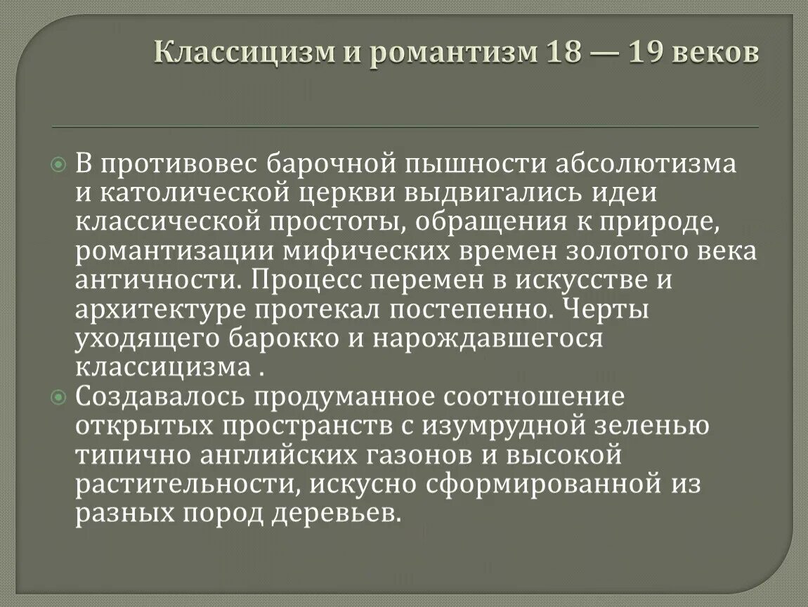 Классицизм и романтизм. Классицизм и Романтизм в литературе. Отличие романтизма от классицизма. Классицизм и Романтизм отличие.