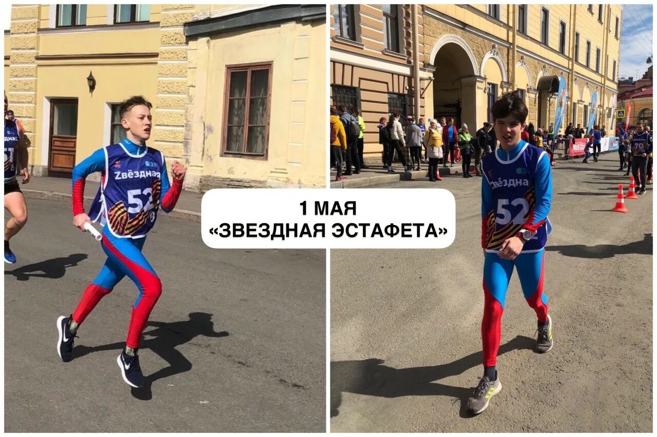 Звездная эстафета 2022. Звездная эстафета 2023 спб фото. Звездная эстафета дворцовая площадь. Звездная эстафета спб. Звездная эстафета 2022 санкт-петербург.