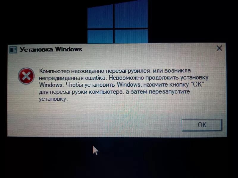 Невозможно продолжить установку Windows. Компьютер неожиданно перезагрузился. Возникла непредвиденная ошибка Windows.