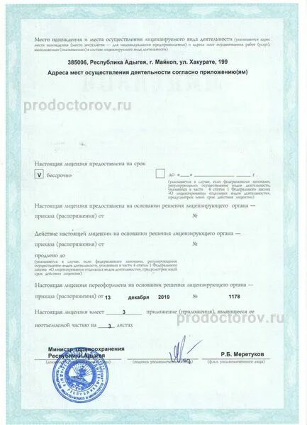 дентал маркет хакурате