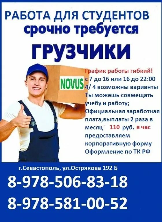 Севастополь 20 век бухта. Ул. Проспект октябрьской 42. Проспект октябрьской революции 26 севастополь. Sb20 севастополь.