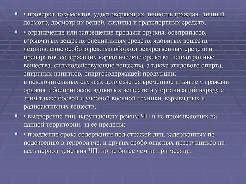 Проверка данных документа удостоверяющего личность. Порядок проверки документов удостоверяющих личность. Порядок проверки полицией документов, удостоверяющих личность. Основания проверки документов удостоверяющих личность. Правовые основы проверки документов ,удостоверяющих личность.