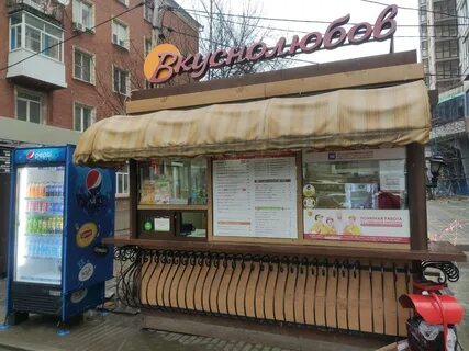 Вкуснолюбов ростов