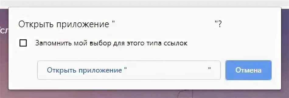 Как мне открыть это приложение. Кнопка ссылка приложение при нажатии.