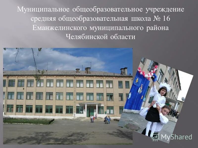 Муниципальное образование отрадненский район. Школа 5 пушкина сургут. Куго-ейская школа школа. Школа 19 сургут. Школа 36 г пензы.