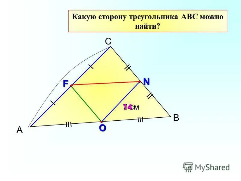 Как провести среднюю линию в треугольнике