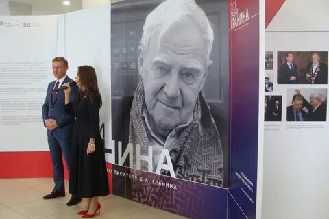 Любовь гранина