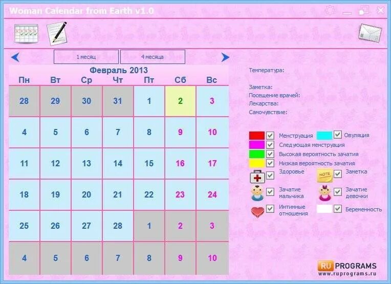 Калькулятор зачатия после месячных рассчитать. Женский календарь. Зачатие девочки по овуляции. Зачатие мальчика по овуляции. Пол ребенка по эовуляции.