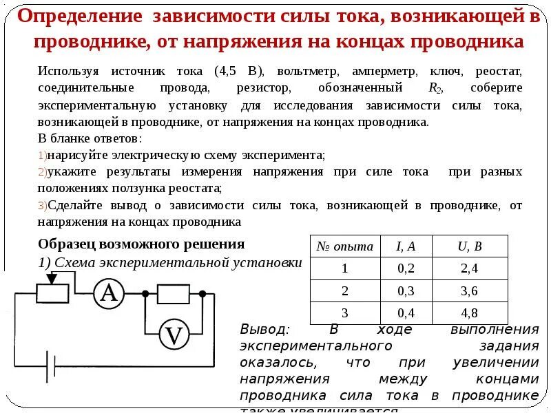 Для измерения электрических соединений. Схема 2 резистора, амперметр, вольтметр, ключ, источник тока. Электрическая цепь резистор амперметр вольтметр ключ. Схема включения амперметра для измерения силы тока. Цепь электрическая источник тока амперметр резистор.