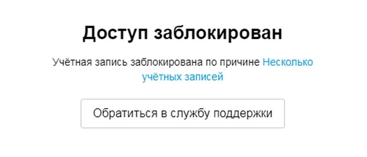 Заблокировали авито. Авито аккаунт заблокирован. Авито заблокировали профиль. Блокировка профиля на авито. Почему заблокирован профиль