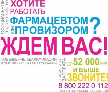Работа в нововоронеже