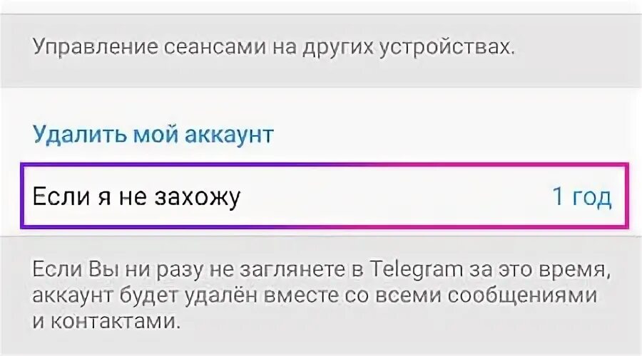 Что означает был очень давно в телеграмме. Был очень давно в телеграмме. как отключить люди рядом в телеграмме. как отключить функцию люди рядом в телеграмме.