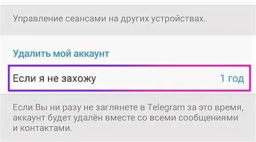 Был очень давно в телеграмме. Как отключить люди рядом в телеграмме. Что пишет Telegram если аккаунт удалён. Как отключить функцию люди рядом в телеграмме.