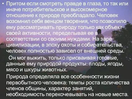 Преобладающий человек