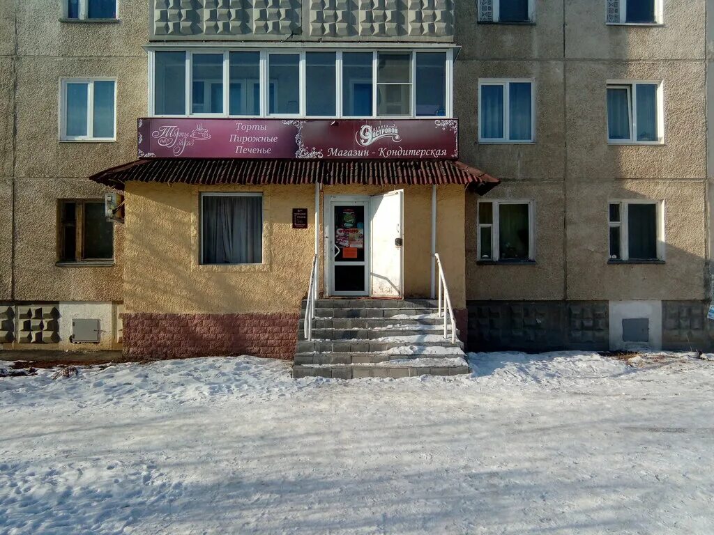 Магазин 9 островов нижний тагил. Екб 9 островов. Магазин 9 островов нижний тагил. Екб 9 островов. Девять островов свердловская область.