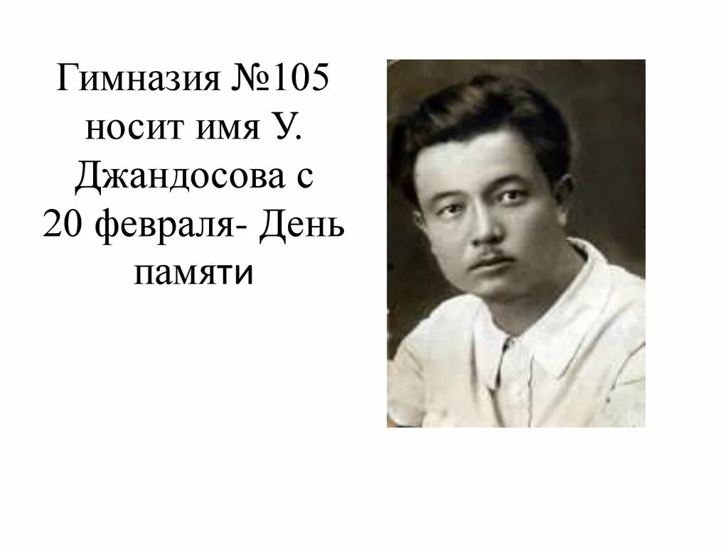 Ураз биография. Ораз Джандосов. Ураз Кикимович Джандосов. Ураз Джанзакович Исаев. Ураз Джандосов фото.