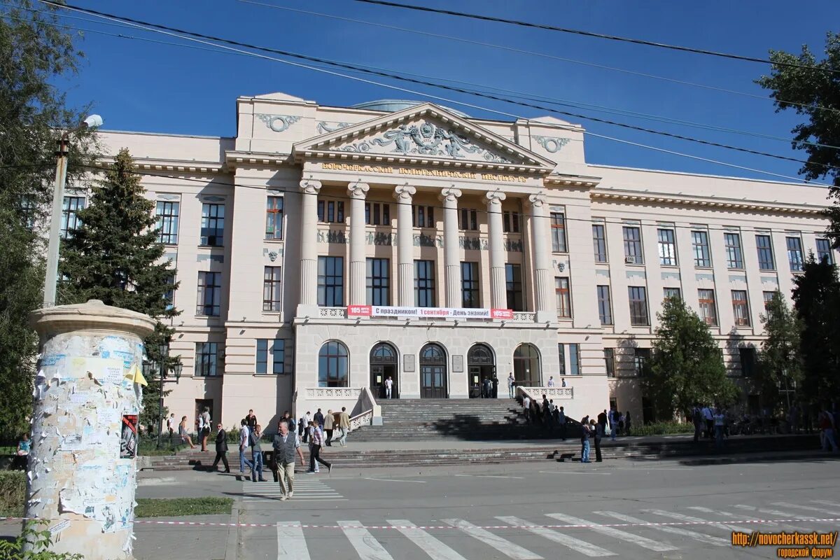 Сайт юргпу новочеркасск. Институт в Новочеркасске НПИ. ЮРГПУ Новочеркасский политехнический университет. ЮРГТУ НПИ Новочеркасск. ЮРГТУ НПИ главный корпус.