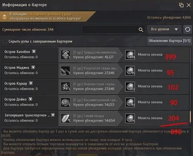 Как сделать обмен