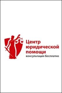 Главная юридическая компания