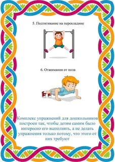 Гто для родителей дошкольников