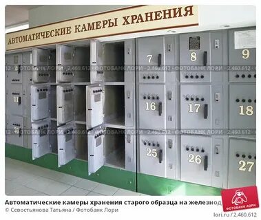 Камера хранения вологда вокзал