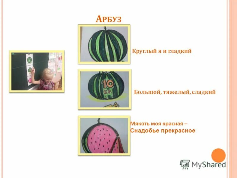 Стих про арбуз для детей. Бусины круглые гладкие. Круглый карабин для украшений серебро купить. Я круглый я гладкий. Я круглый я гладкий.